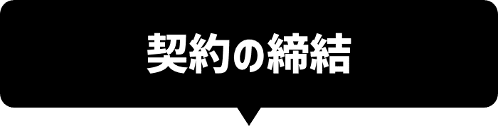 営業活動